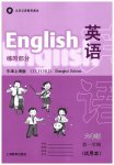 2023年练习部分六年级英语上册沪教版54制