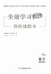 2023年全效学习同步学练测八年级数学下册人教版