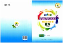 2023年目标复习检测卷八年级数学下册浙教版