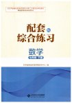 2023年配套综合练习甘肃七年级数学下册人教版