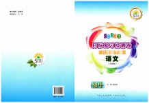 2023年目标复习检测卷八年级语文下册人教版