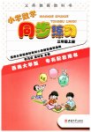 2023年同步练习西南大学出版社三年级数学上册西师大版重庆专版