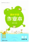 2023年金钥匙课时学案作业本五年级数学下册江苏版