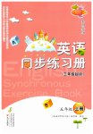 2023年同步练习册文心出版社五年级英语上册外研版