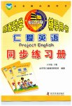 2023年仁爱英语同步练习册八年级英语下册仁爱版河南专版