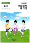 2023年新课程课堂同步练习册五年级英语下册人教版