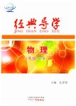 2023年经典导学八年级物理下册人教版