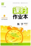 2023年通城学典课时作业本四年级数学下册人教版