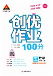 2023年状元成才路创优作业100分五年级数学下册北师大版