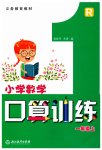 2023年口算训练一年级数学上册人教版