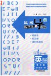 2023年凤凰数字化导学稿九年级英语全一册译林版