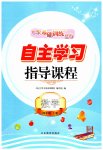 2023年自主学习指导课程四年级数学上册人教版