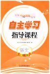 2023年自主学习指导课程一年级语文下册人教版