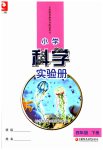 下册