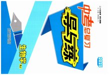 2023年中考总复习导与练生物
