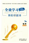 2023年全效学习同步学练测八年级物理下册人教版