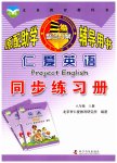 2023年仁爱英语同步练习册八年级上册仁爱版河南专版