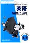 2023年配套练习与检测三年级英语下册外研版