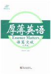 2023年厚薄英语九年级人教版