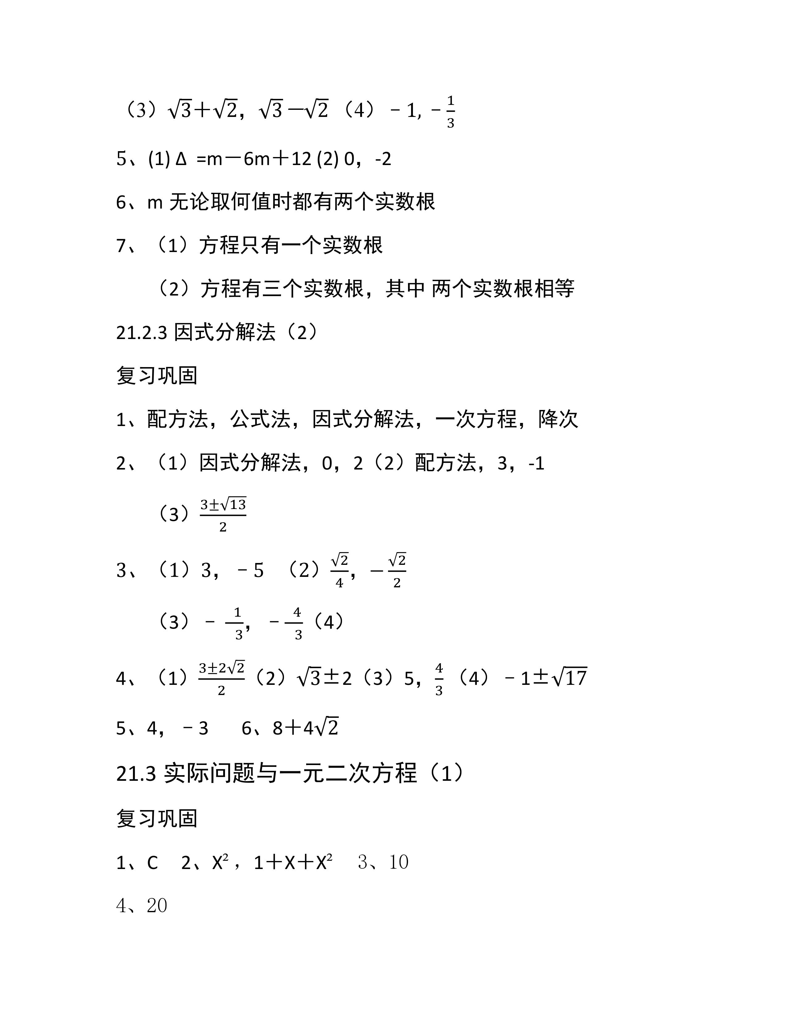 作業(yè)本① 第1頁(yè)