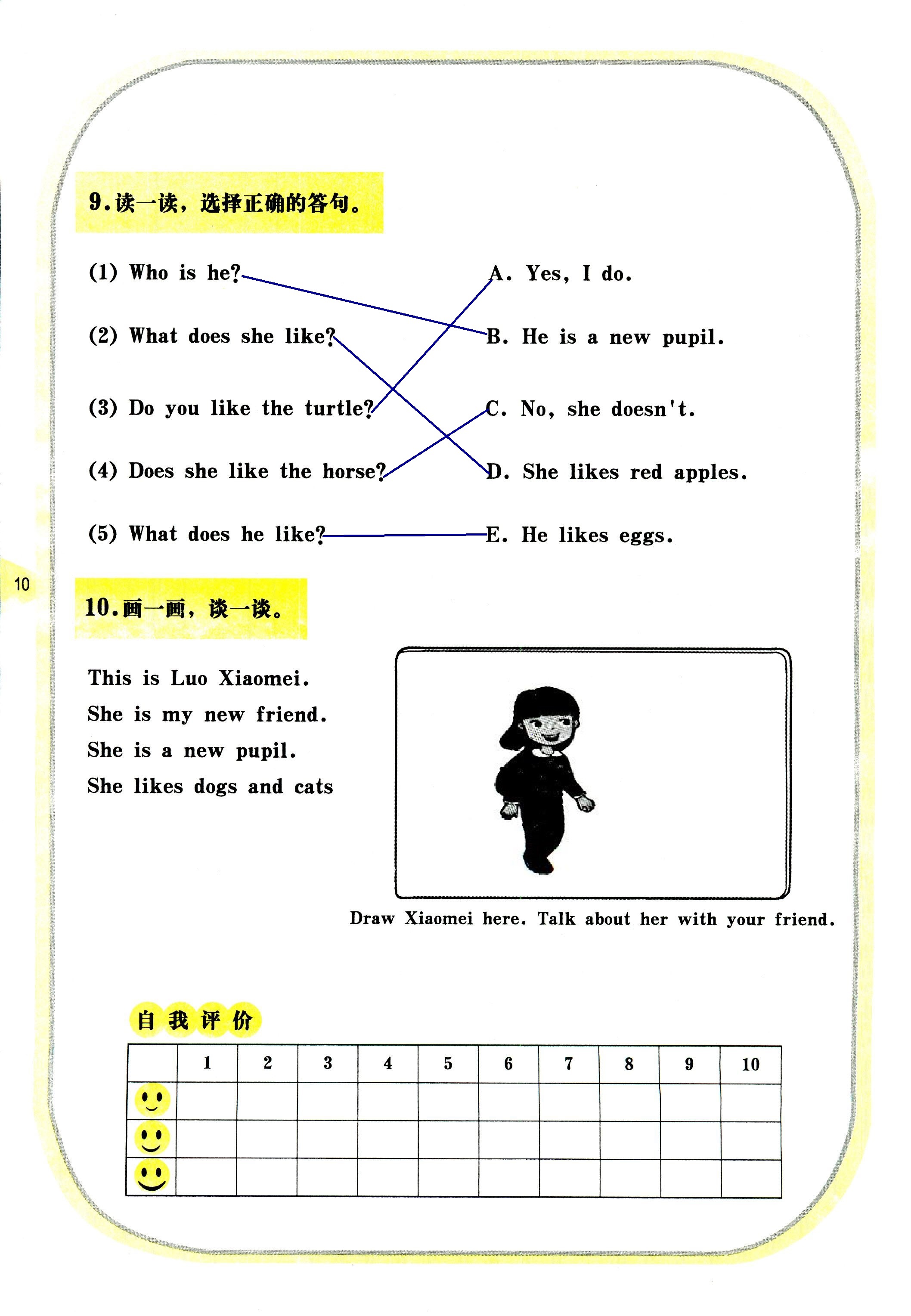 2020年英語活動(dòng)手冊三年級(jí)英語下冊湘魯教版 第10頁