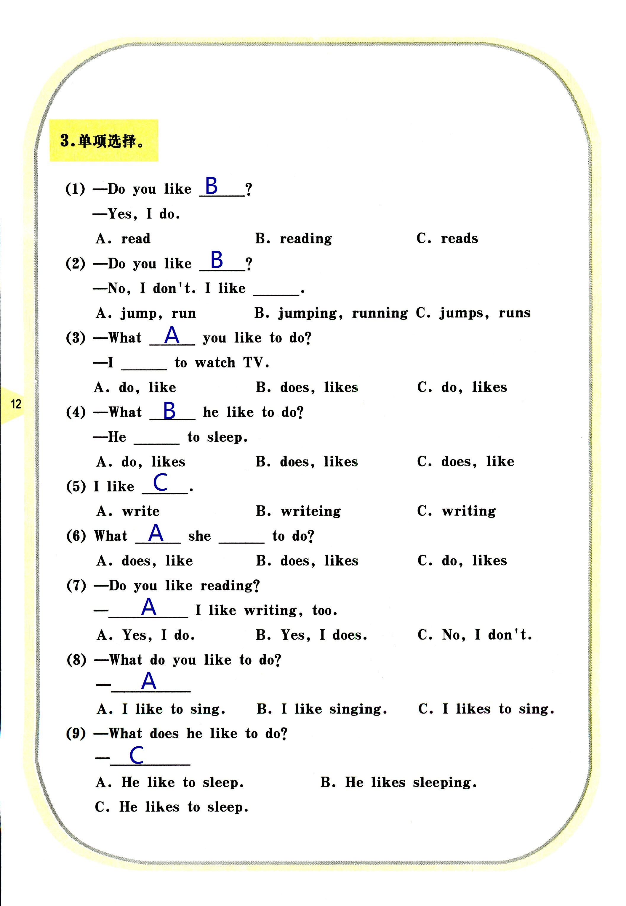 2020年英語(yǔ)活動(dòng)手冊(cè)三年級(jí)英語(yǔ)下冊(cè)湘魯教版 第12頁(yè)