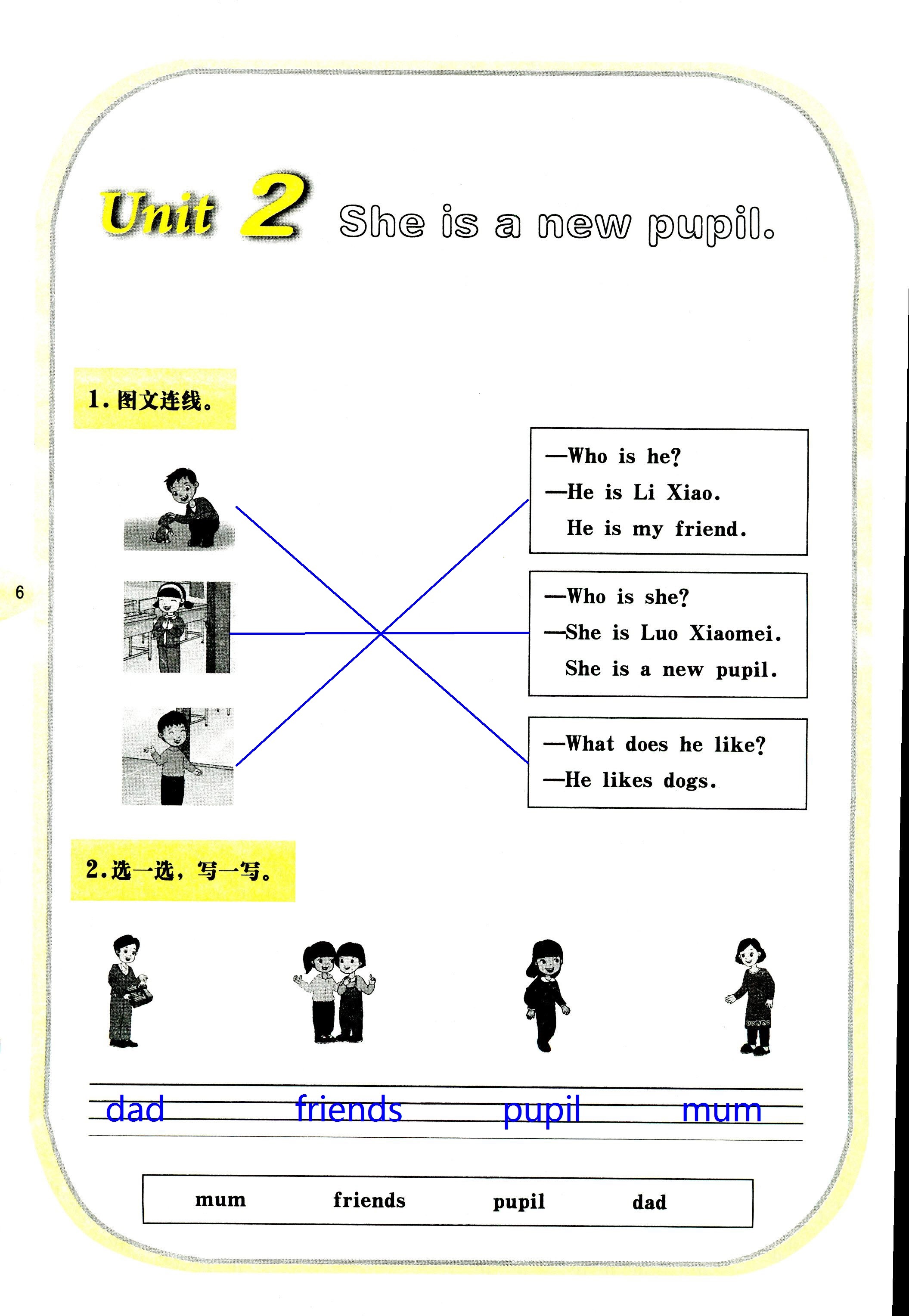 2020年英語活動手冊三年級英語下冊湘魯教版 第6頁