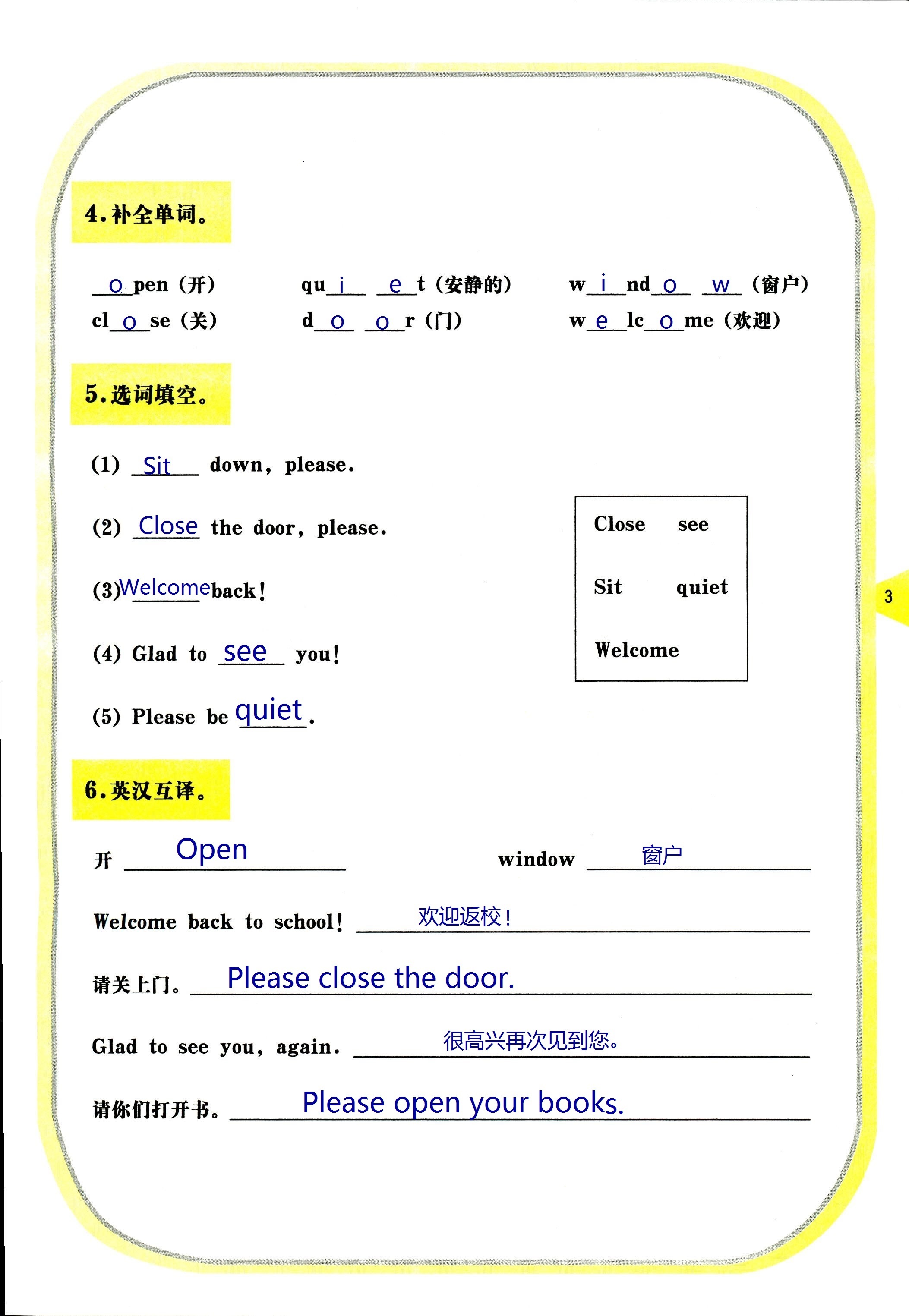 2020年英語(yǔ)活動(dòng)手冊(cè)三年級(jí)英語(yǔ)下冊(cè)湘魯教版 第3頁(yè)