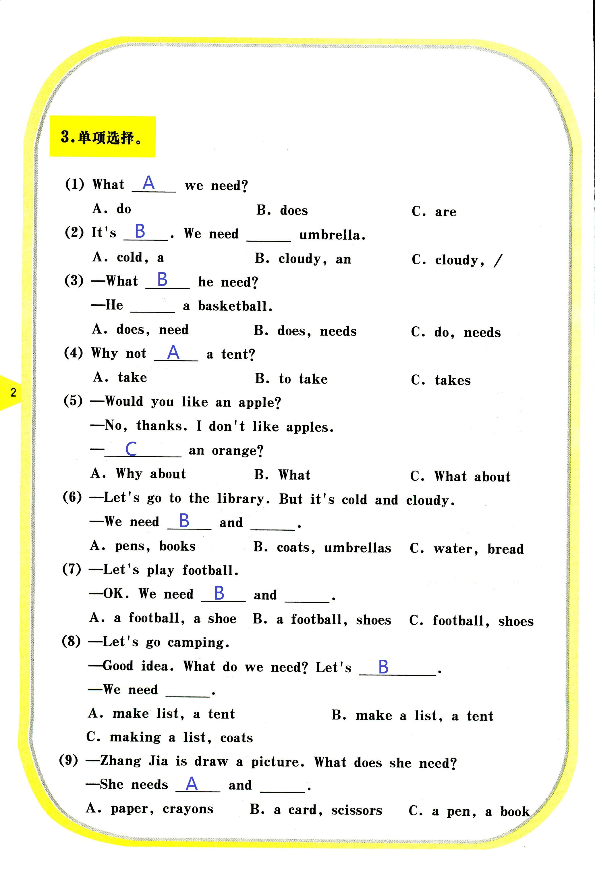 2020年英語活動(dòng)手冊(cè)四年級(jí)英語下冊(cè)湘魯教版 第2頁