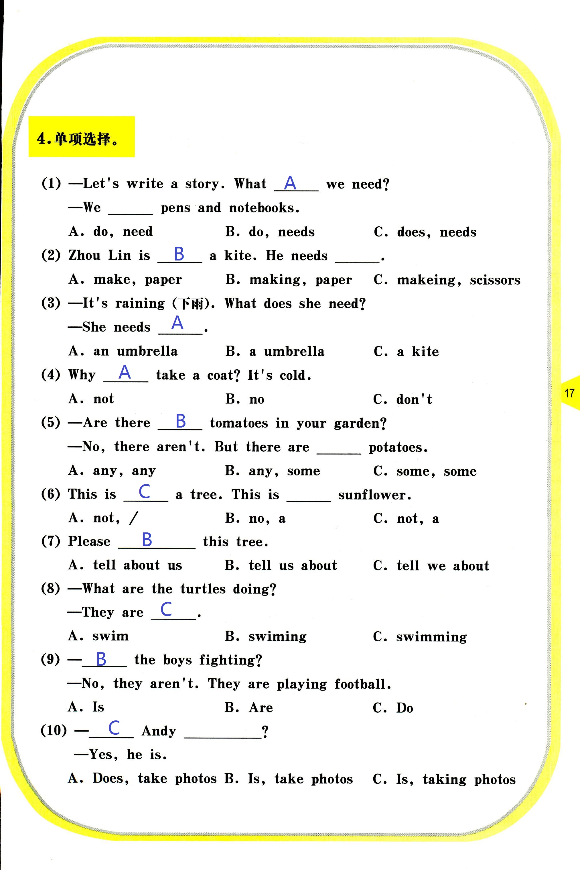 2020年英語(yǔ)活動(dòng)手冊(cè)四年級(jí)英語(yǔ)下冊(cè)湘魯教版 第17頁(yè)