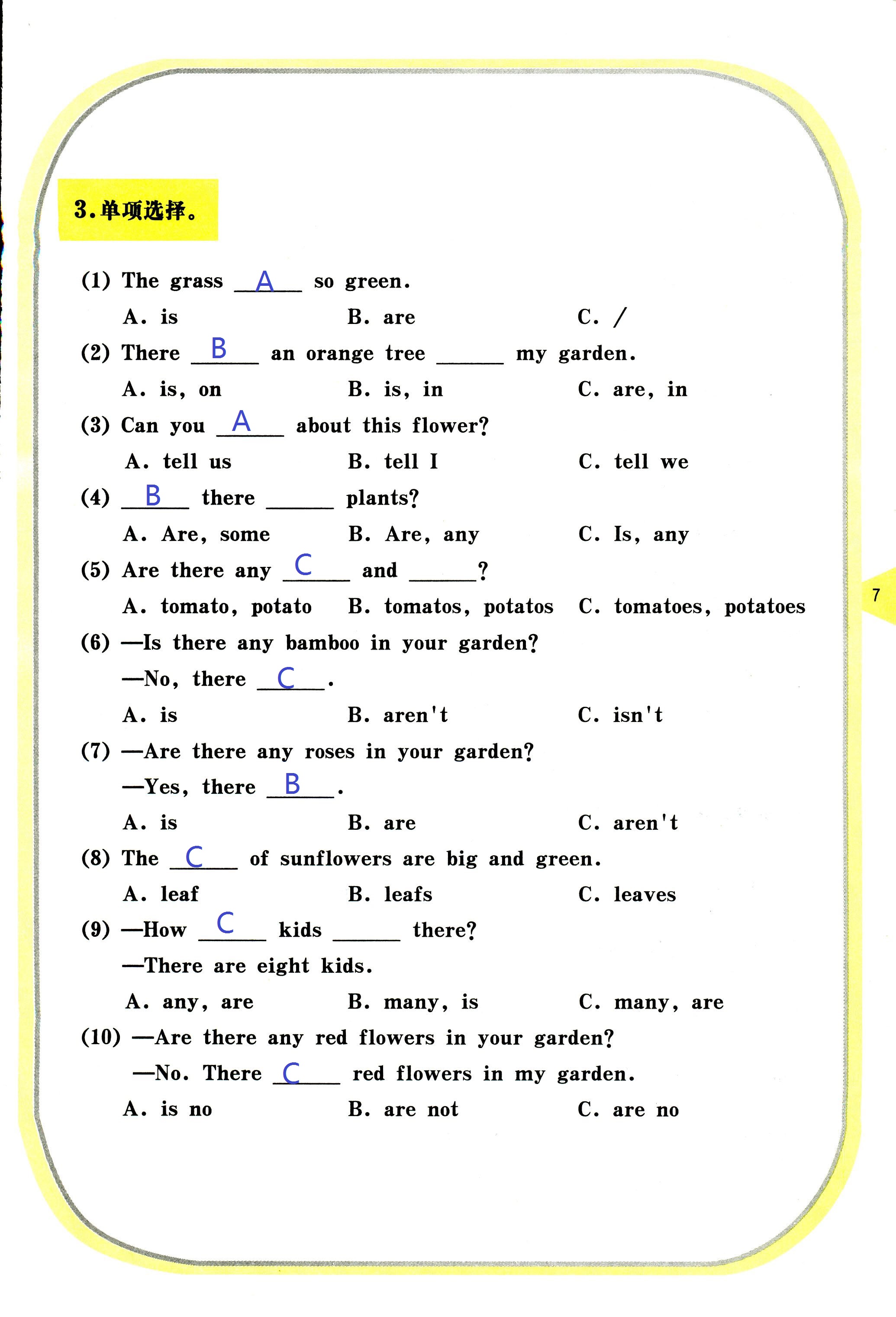 2020年英語(yǔ)活動(dòng)手冊(cè)四年級(jí)英語(yǔ)下冊(cè)湘魯教版 第7頁(yè)