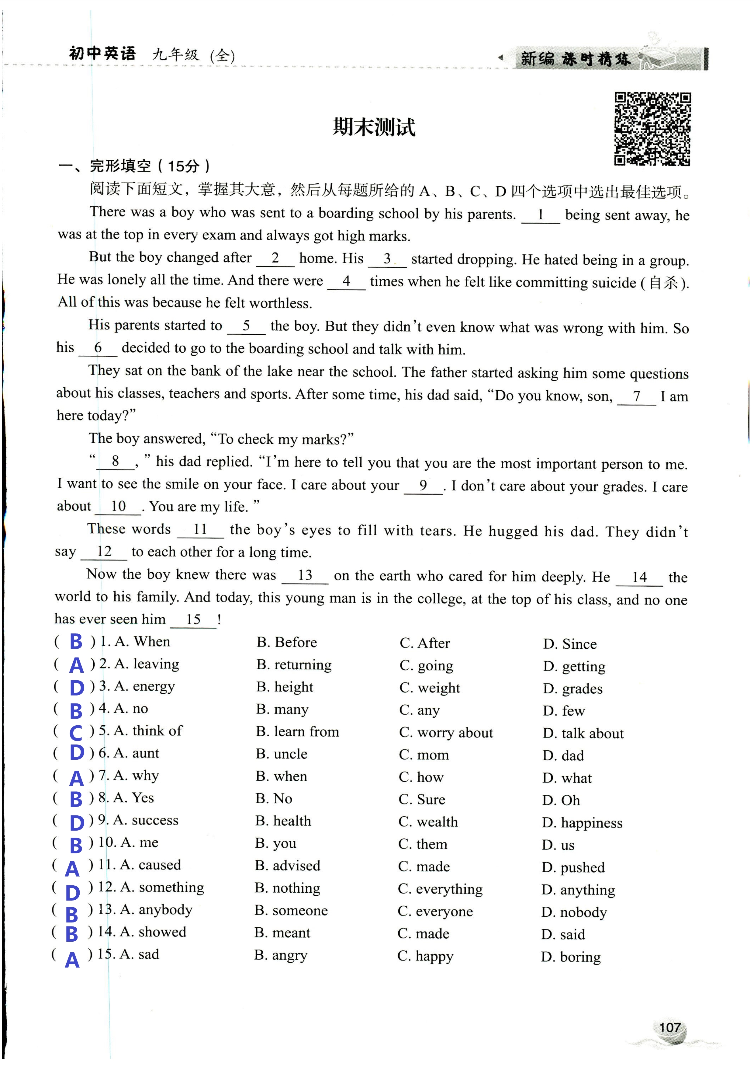 2019年课时精练初中英语九年级全一册外研版 第107页