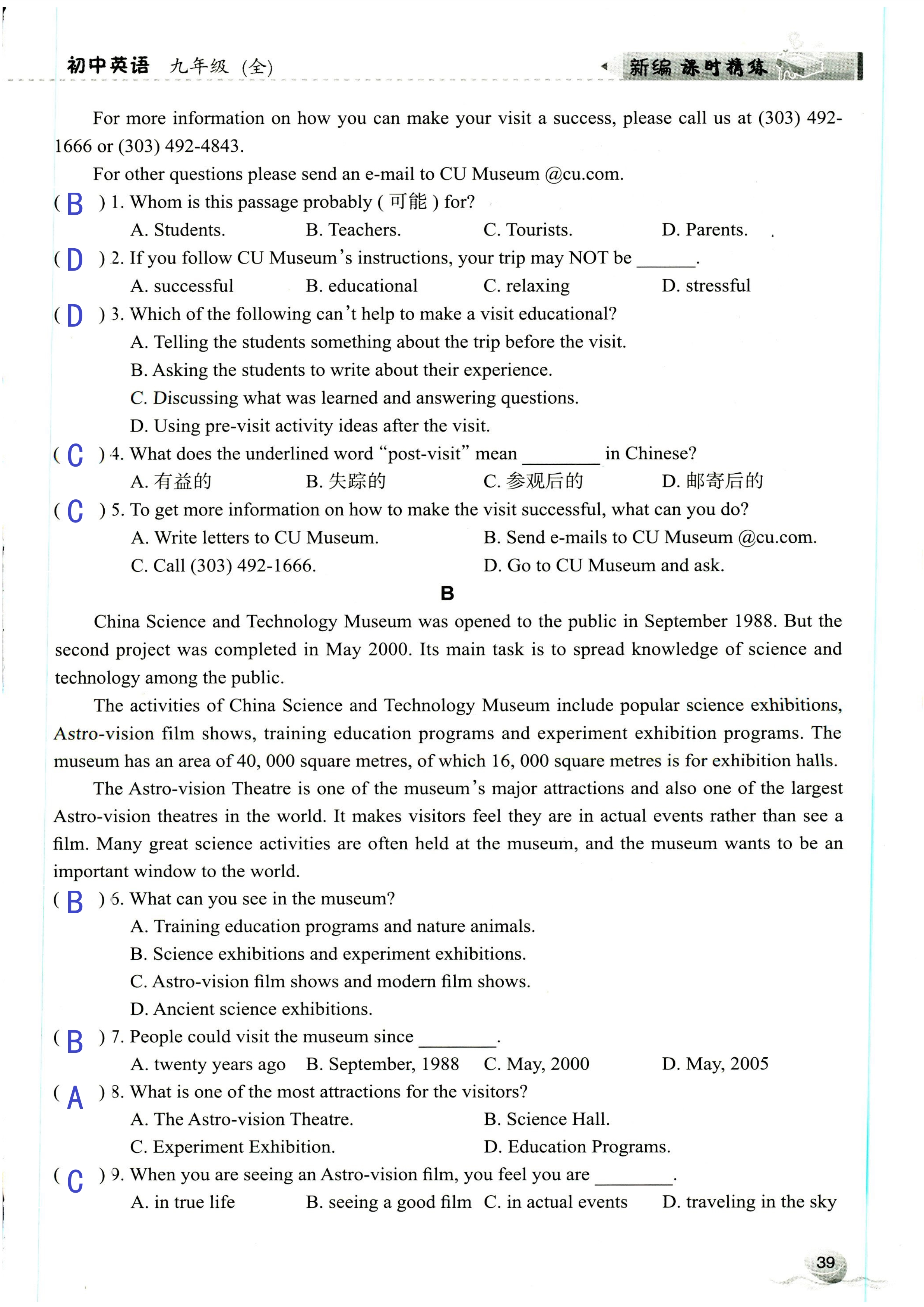 2019年課時(shí)精練初中英語(yǔ)九年級(jí)全一冊(cè)外研版 第39頁(yè)