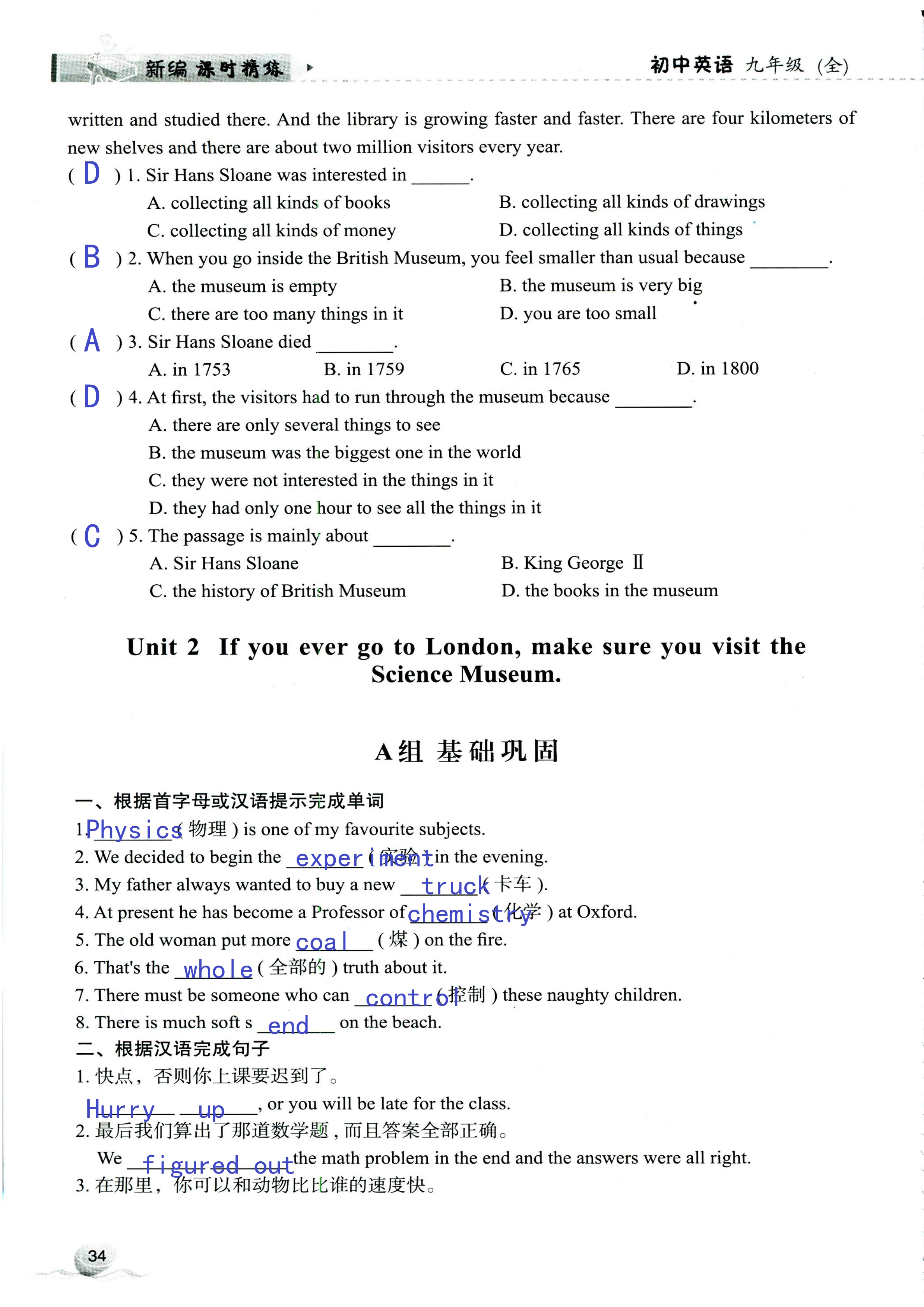 2019年课时精练初中英语九年级全一册外研版 第34页