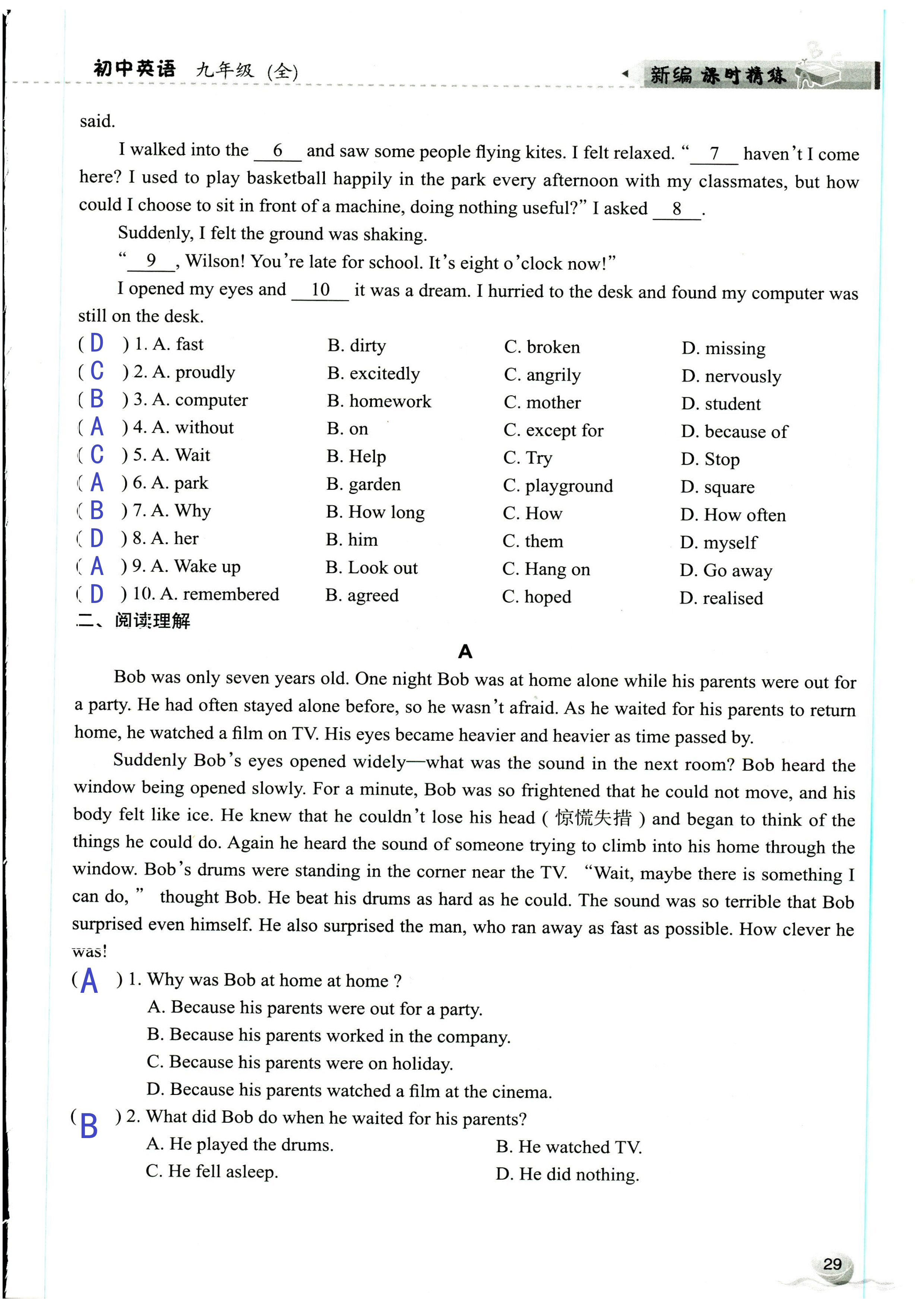 2019年課時(shí)精練初中英語(yǔ)九年級(jí)全一冊(cè)外研版 第29頁(yè)