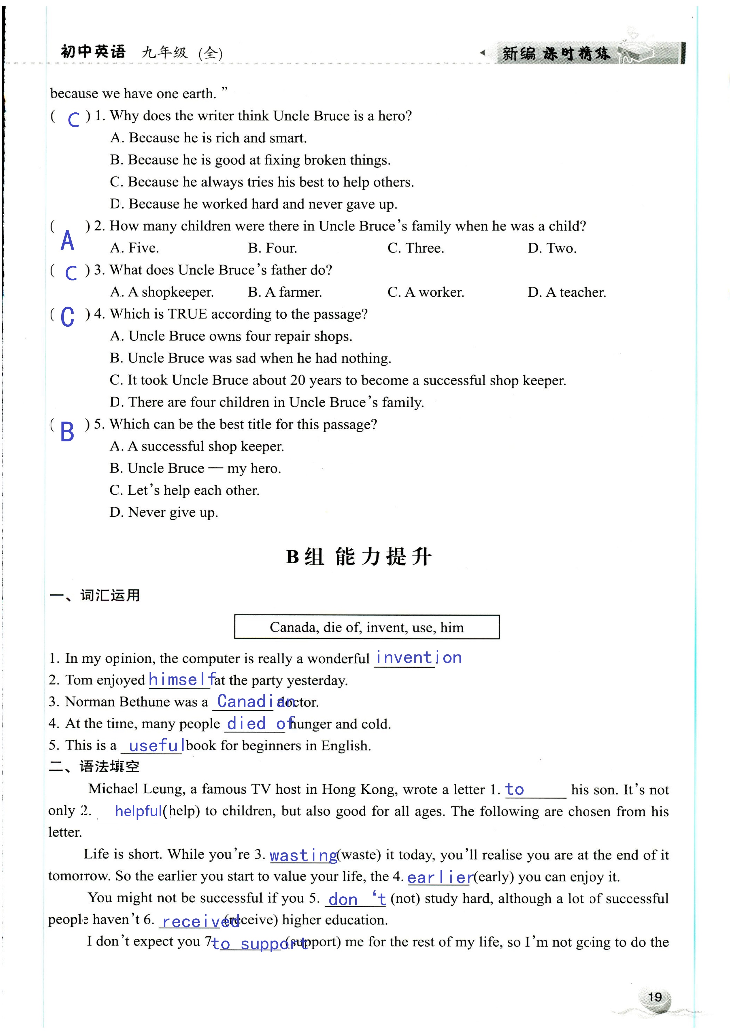 2019年课时精练初中英语九年级全一册外研版 第19页