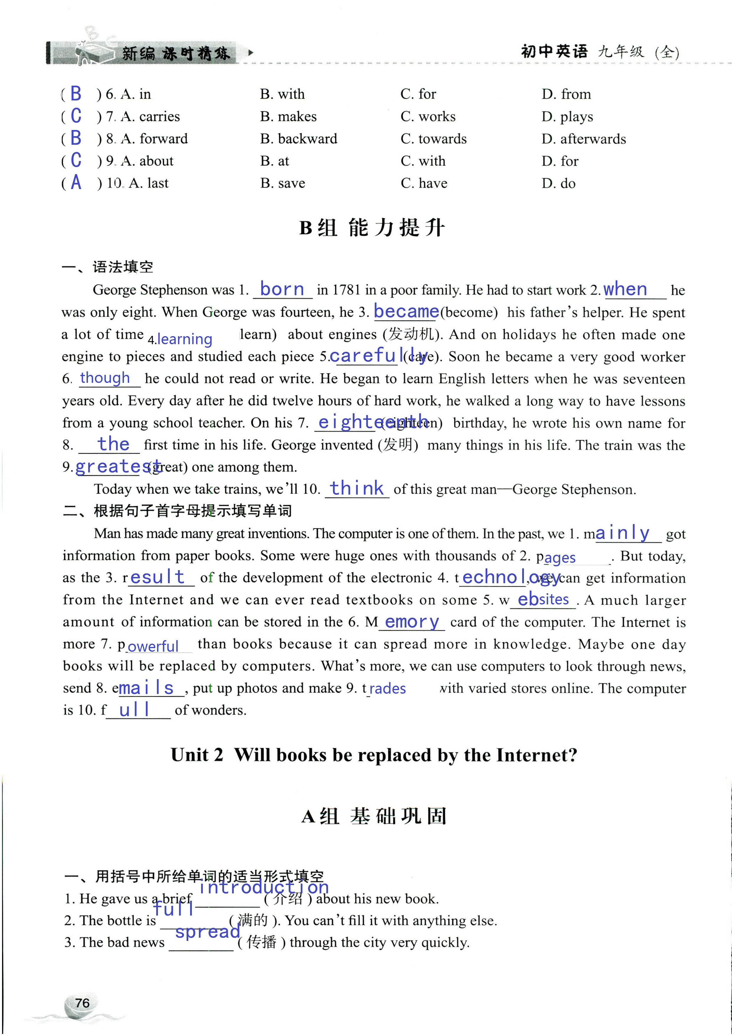 2019年课时精练初中英语九年级全一册外研版 第76页