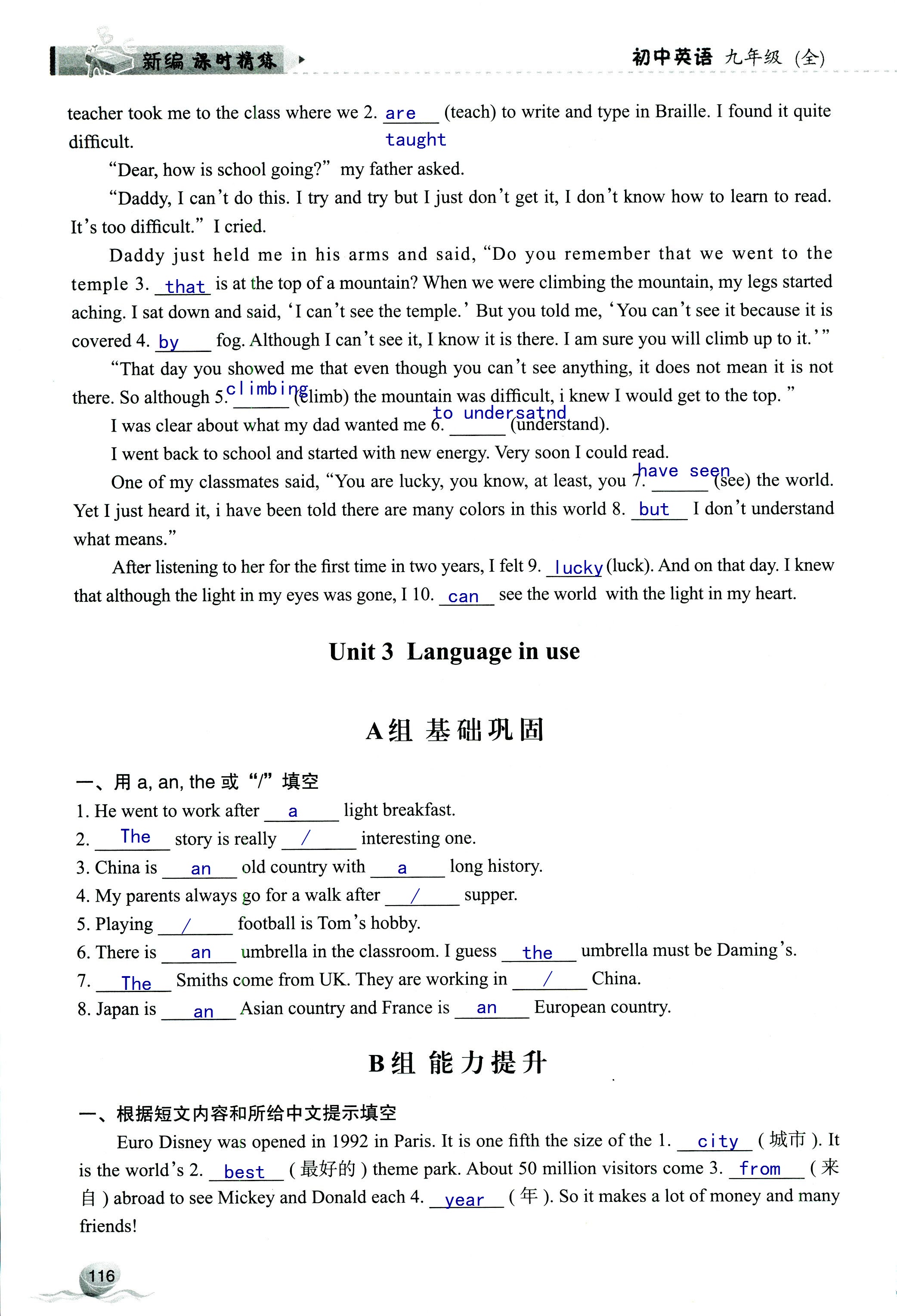 2019年课时精练初中英语九年级全一册外研版 第116页