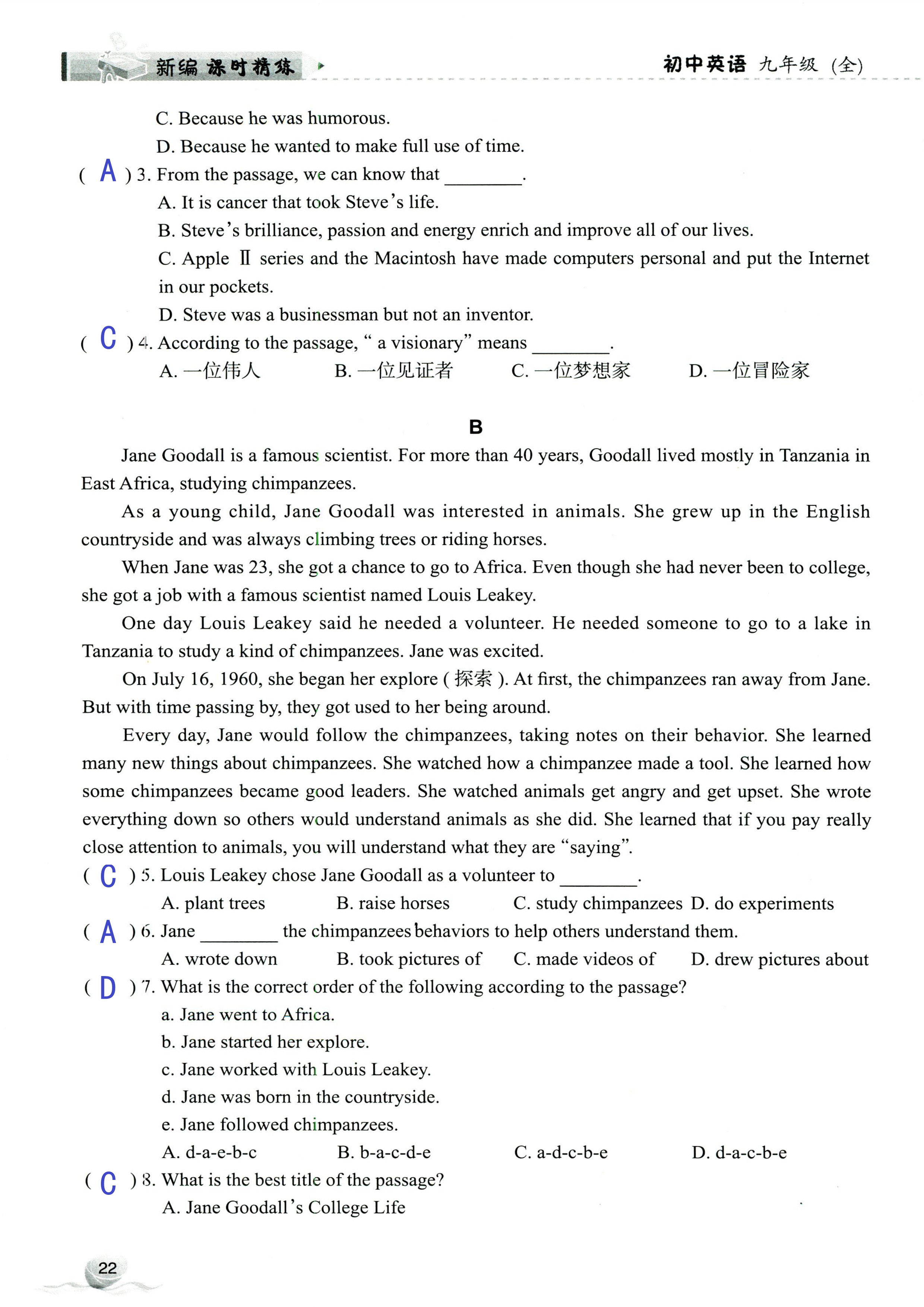 2019年课时精练初中英语九年级全一册外研版 第22页