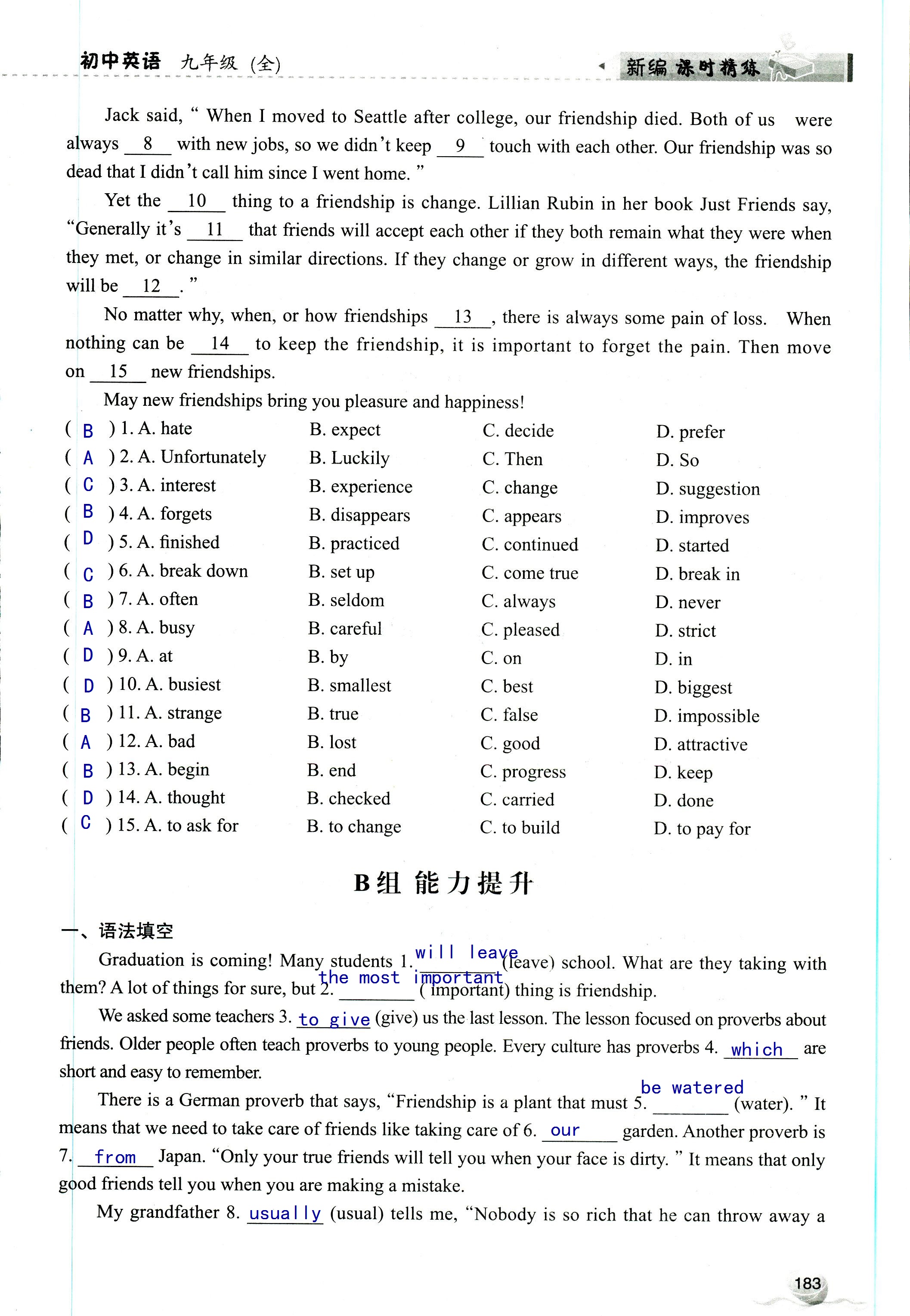 2019年课时精练初中英语九年级全一册外研版 第183页