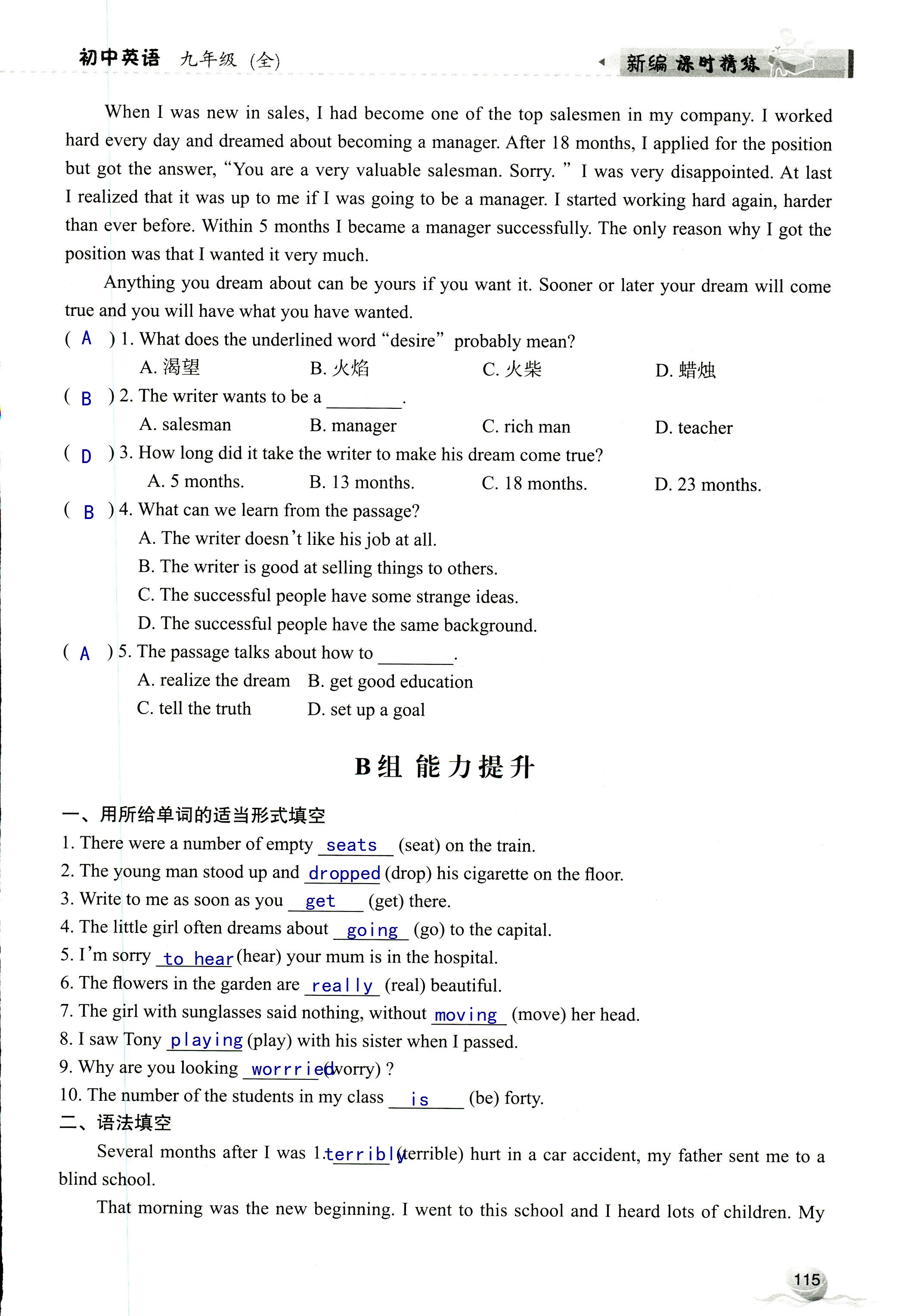 2019年課時(shí)精練初中英語九年級(jí)全一冊外研版 第115頁