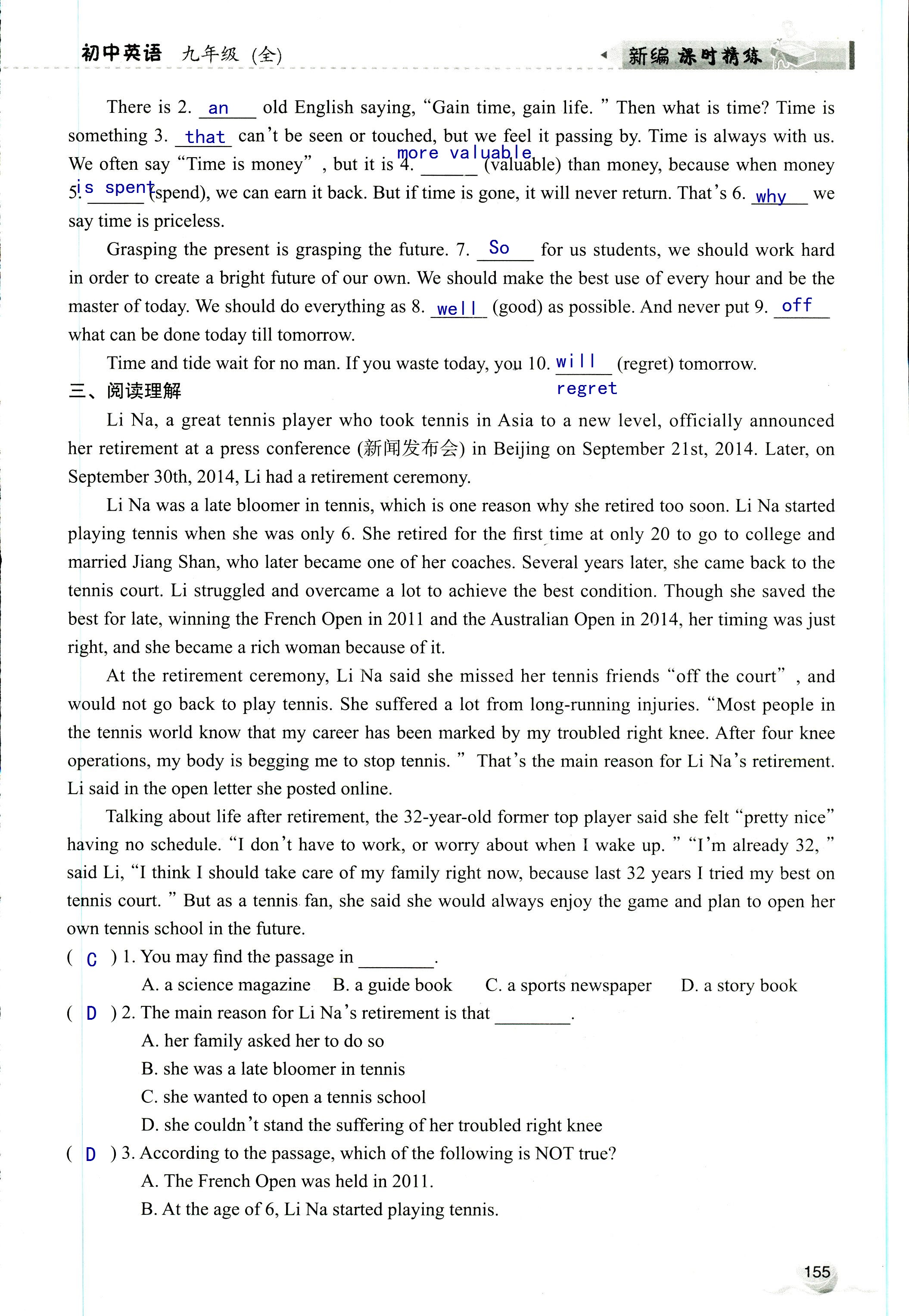 2019年课时精练初中英语九年级全一册外研版 第155页