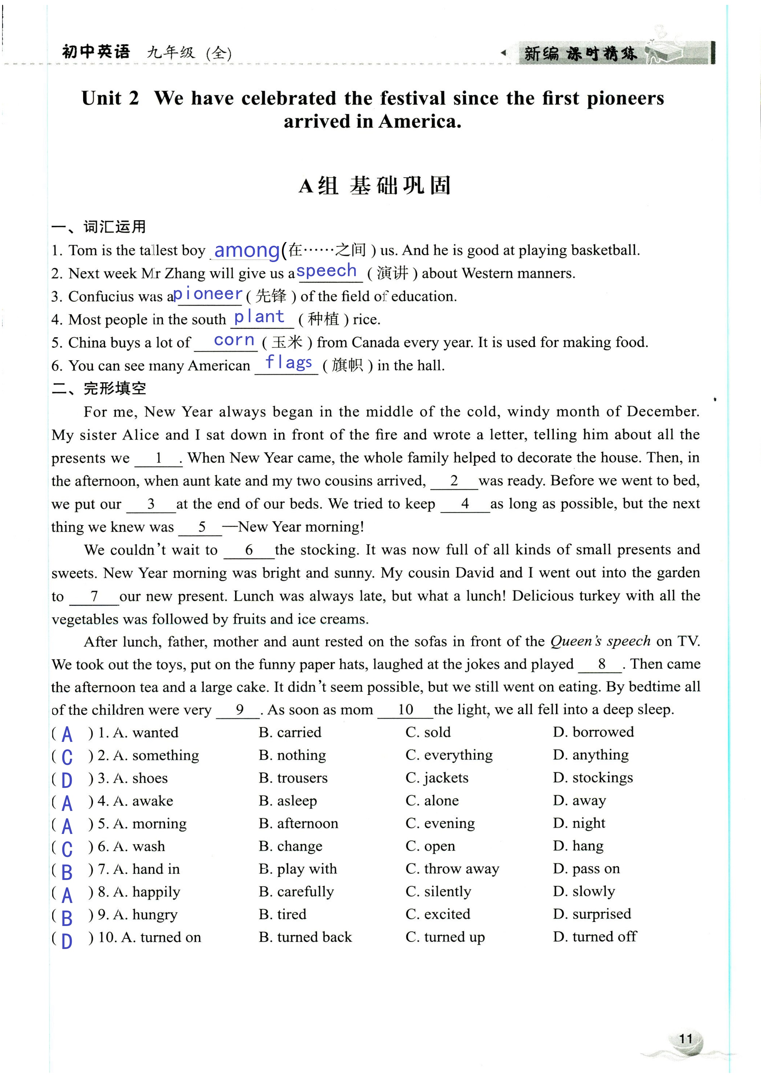 2019年课时精练初中英语九年级全一册外研版 第11页