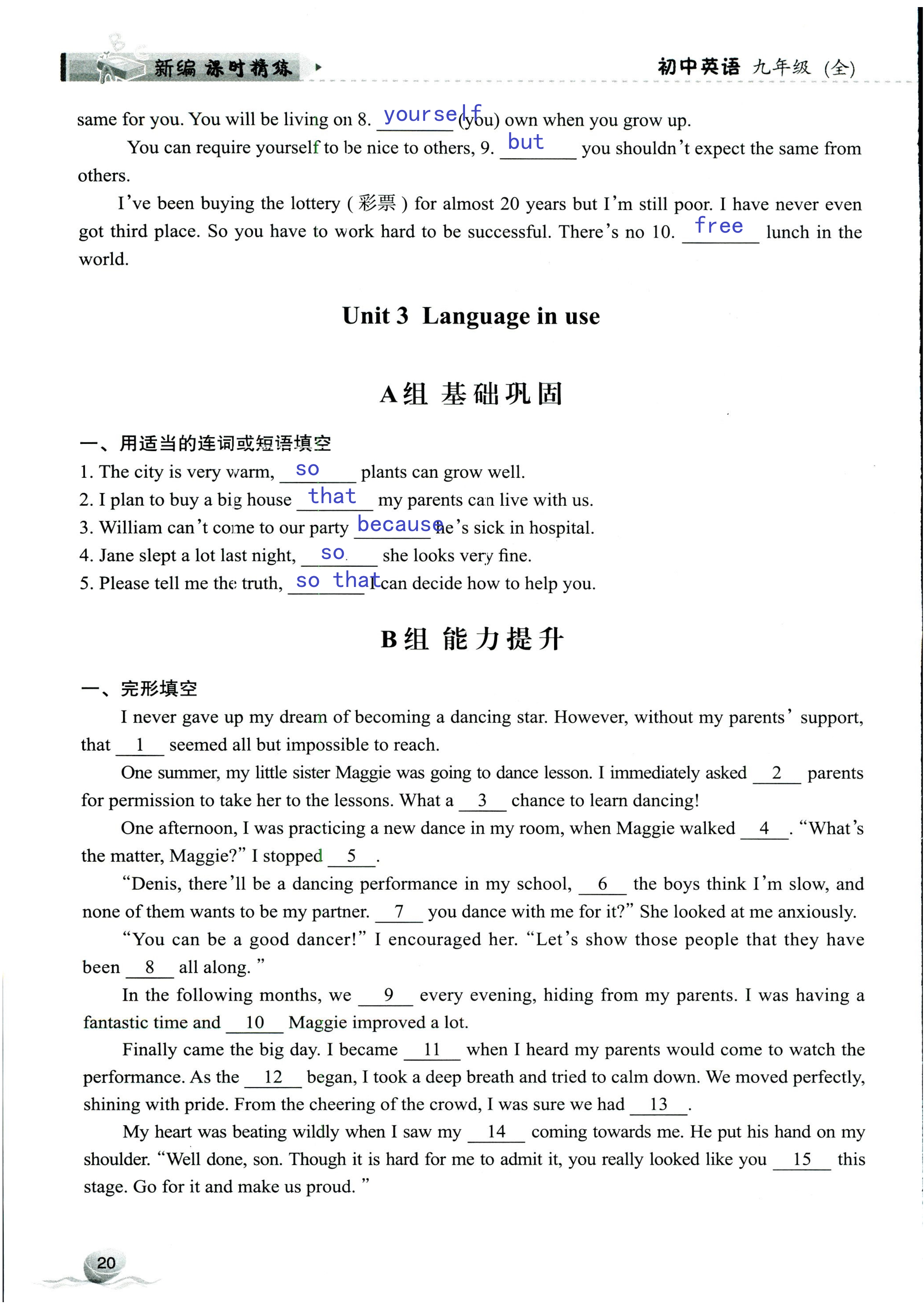 2019年课时精练初中英语九年级全一册外研版 第20页