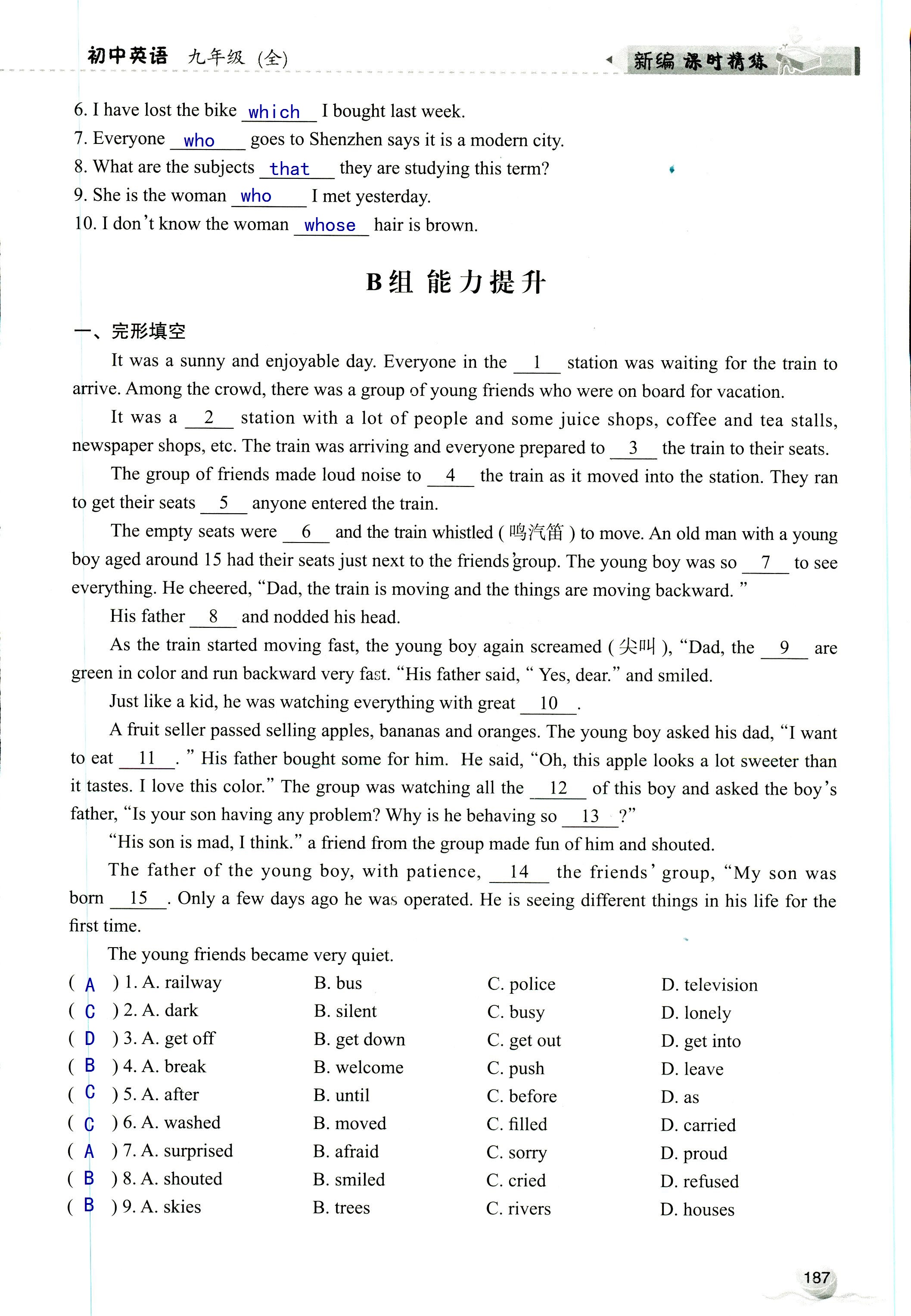 2019年课时精练初中英语九年级全一册外研版 第187页