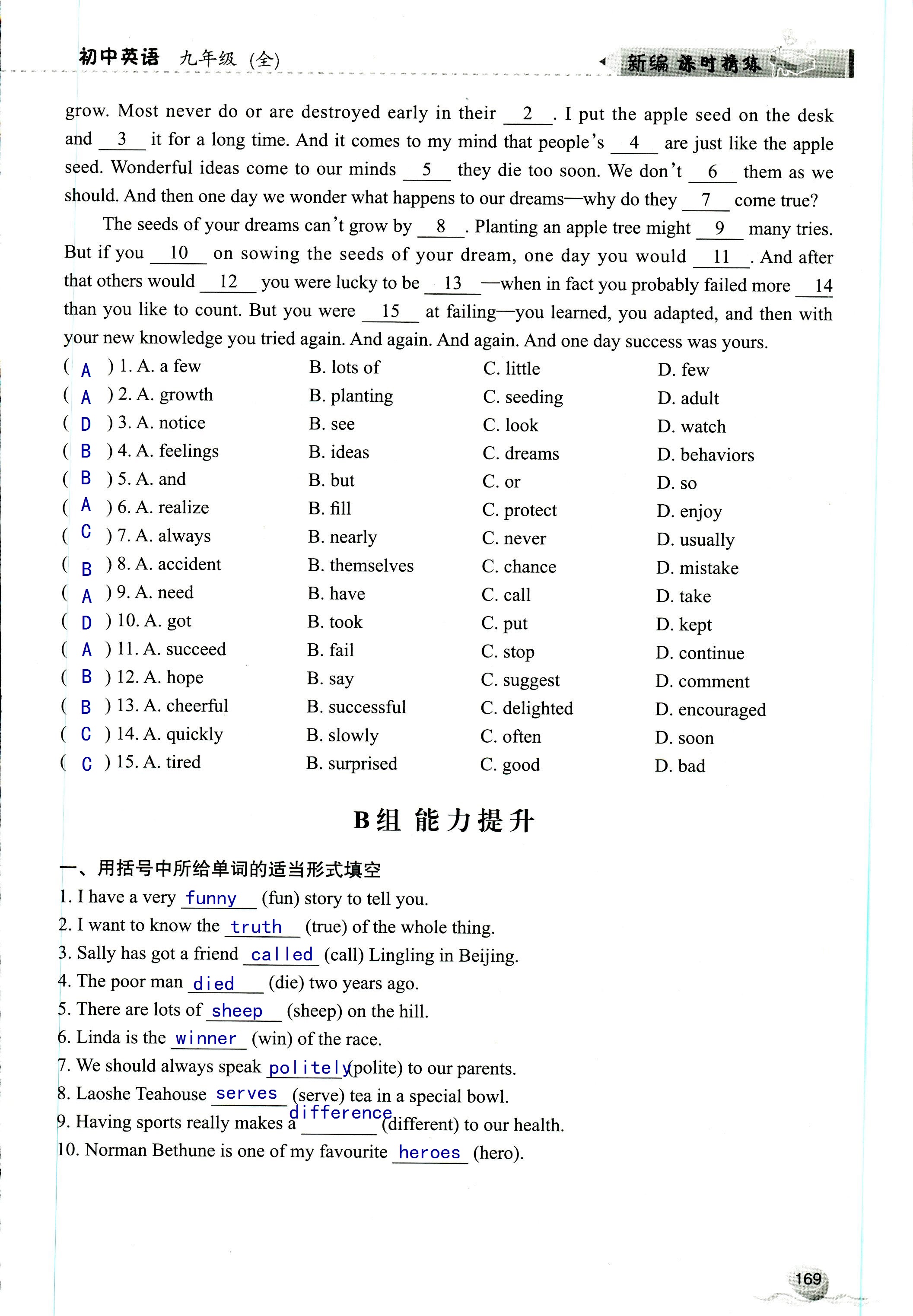 2019年课时精练初中英语九年级全一册外研版 第169页