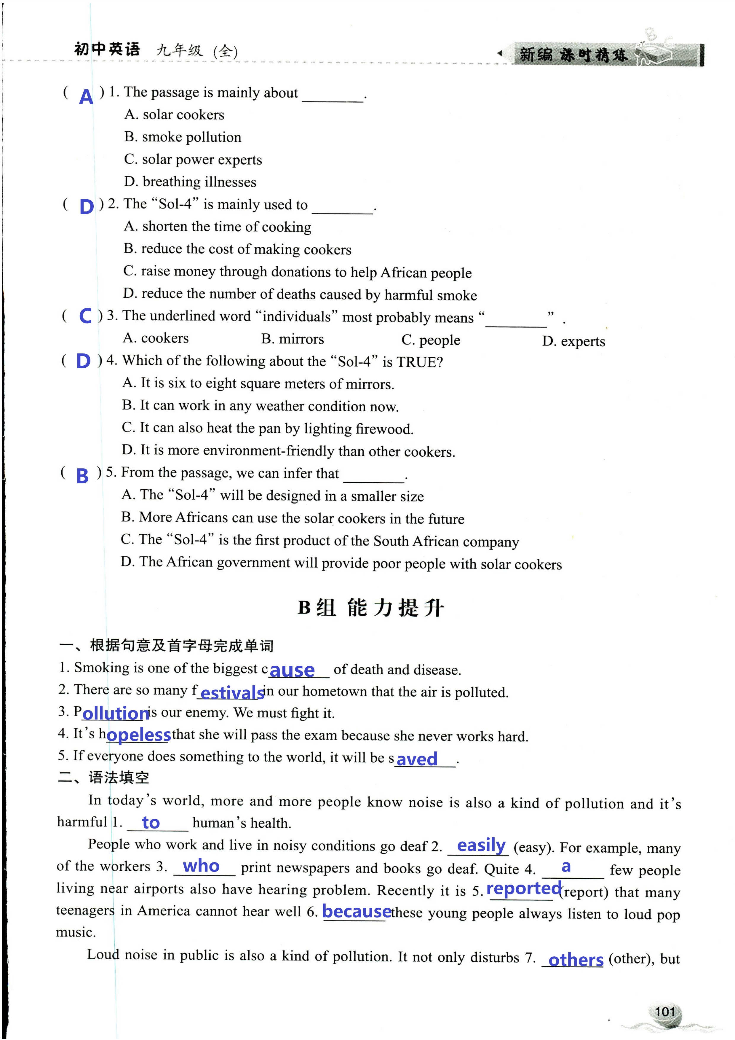 2019年课时精练初中英语九年级全一册外研版 第101页