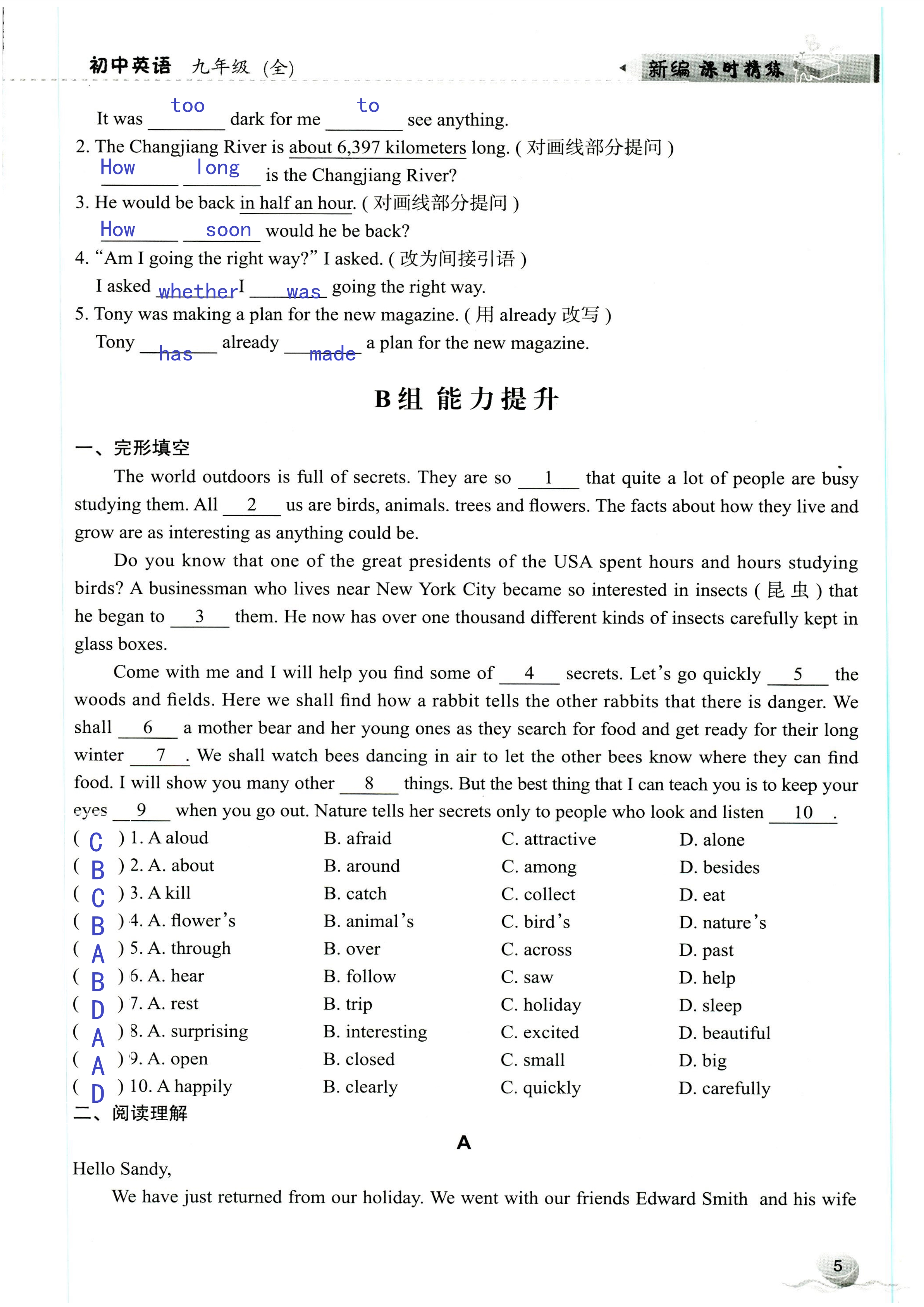 2019年课时精练初中英语九年级全一册外研版 第5页