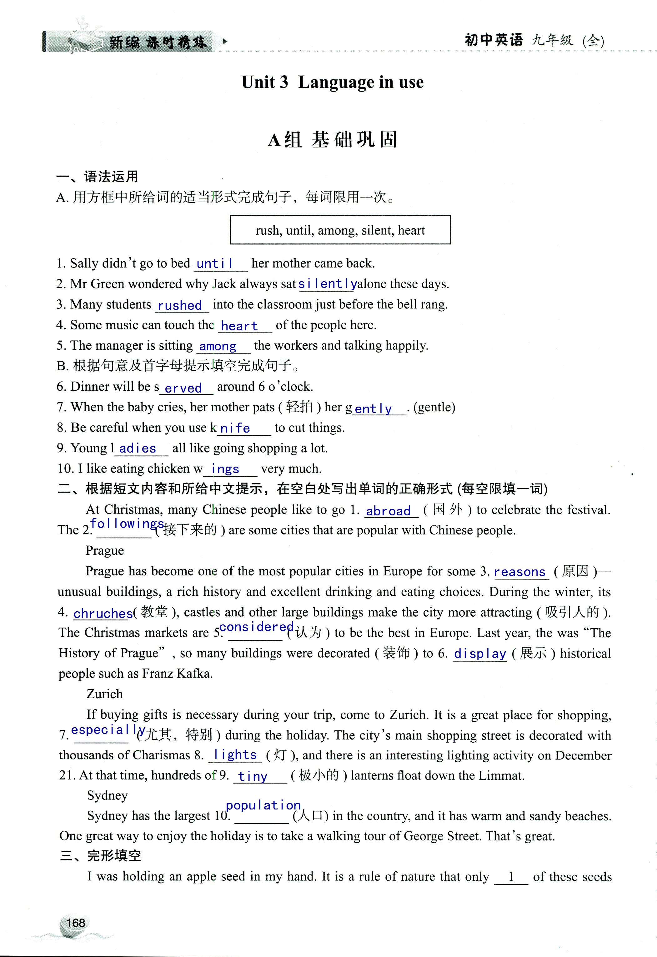 2019年课时精练初中英语九年级全一册外研版 第168页