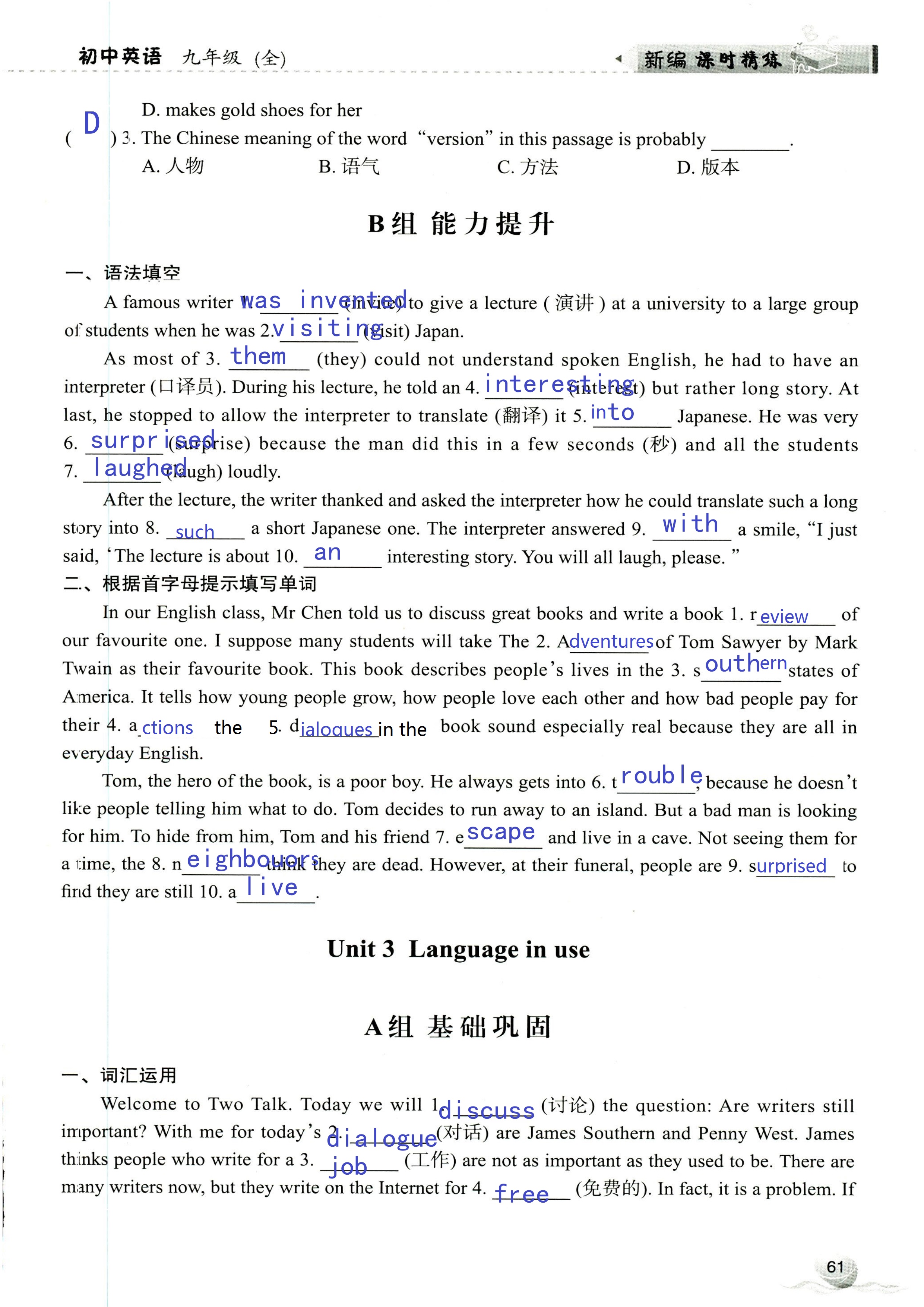 2019年課時精練初中英語九年級全一冊外研版 第61頁